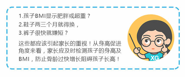 如何正確理解，科學評價孩子的身高？_07.gif