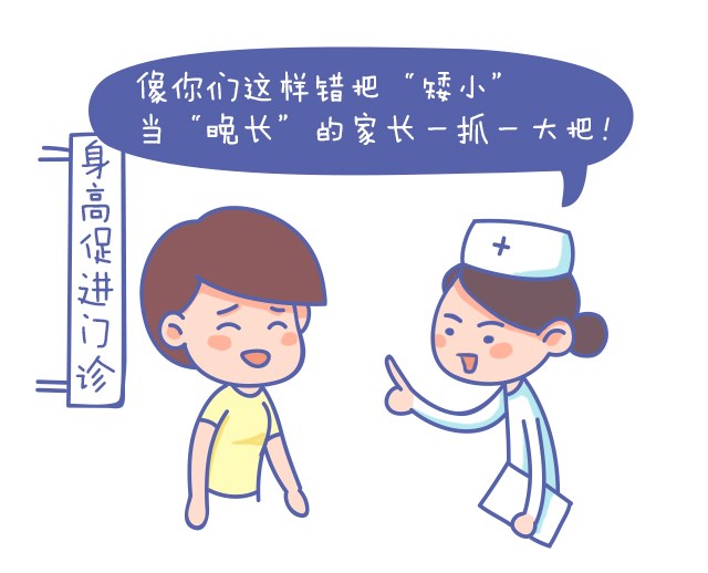 第一次看身高促進(jìn)門診，竟然是這樣？_04.jpg