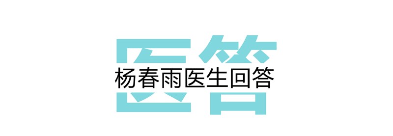 醫(yī)答模板_03.png