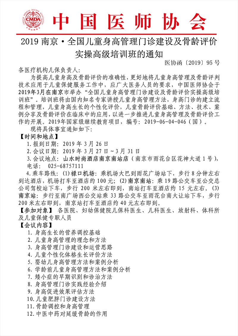 喜高南京培訓1.png